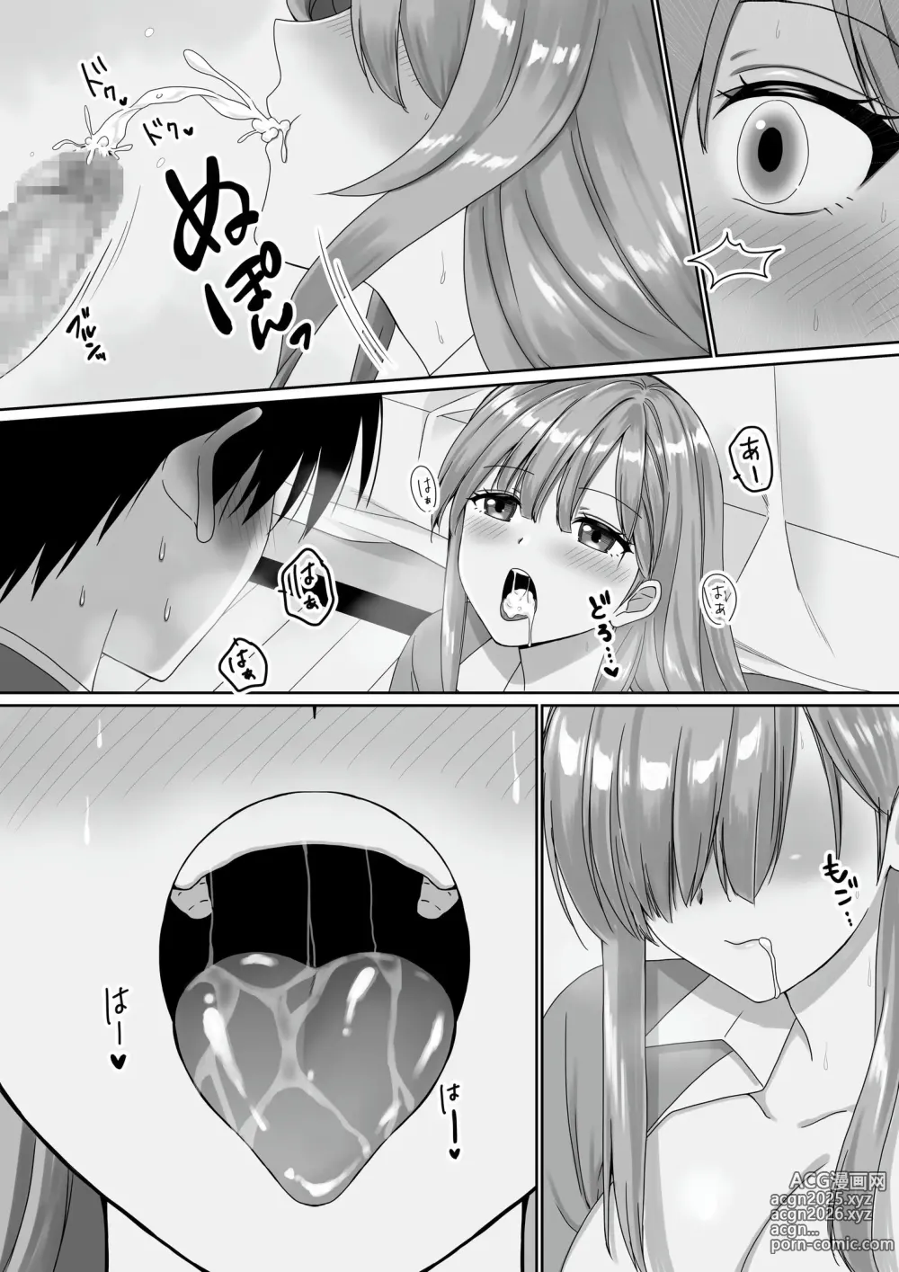 Page 50 of doujinshi Mukuchi Muhyoujou de Downer-kei na Osananajimi wa Boku no Heya de Kutsurogisugiteiru