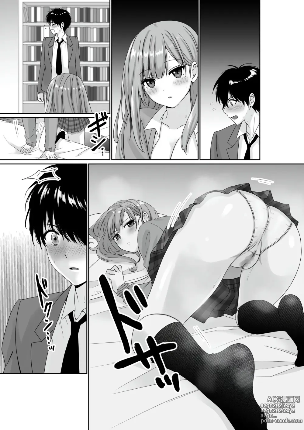 Page 52 of doujinshi Mukuchi Muhyoujou de Downer-kei na Osananajimi wa Boku no Heya de Kutsurogisugiteiru