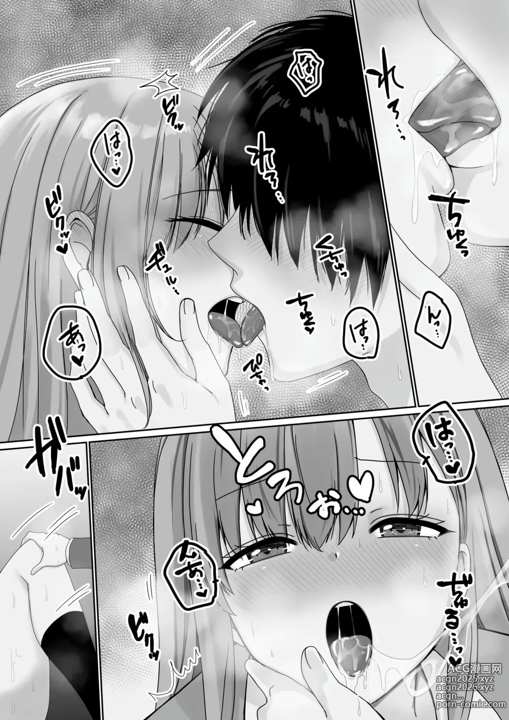 Page 57 of doujinshi Mukuchi Muhyoujou de Downer-kei na Osananajimi wa Boku no Heya de Kutsurogisugiteiru