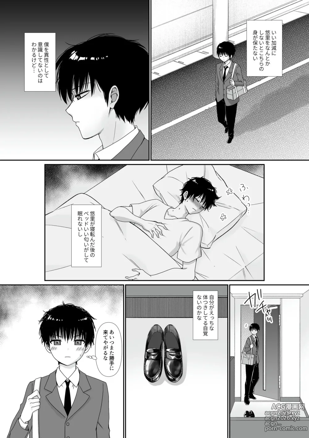 Page 7 of doujinshi Mukuchi Muhyoujou de Downer-kei na Osananajimi wa Boku no Heya de Kutsurogisugiteiru