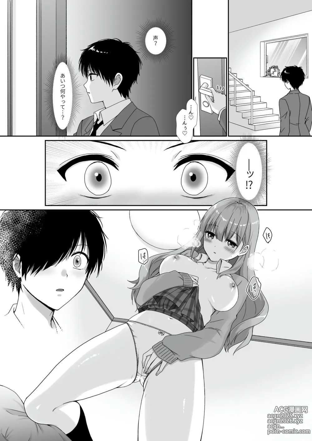 Page 8 of doujinshi Mukuchi Muhyoujou de Downer-kei na Osananajimi wa Boku no Heya de Kutsurogisugiteiru