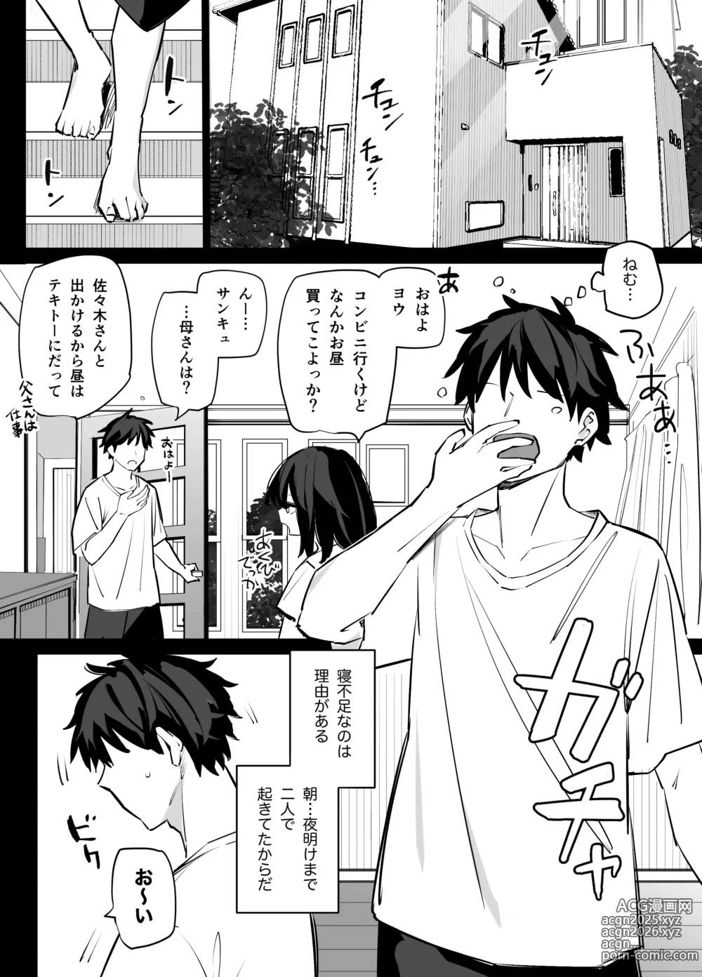 Page 2 of doujinshi Ane no Tomodachi to SeFri ni Natta