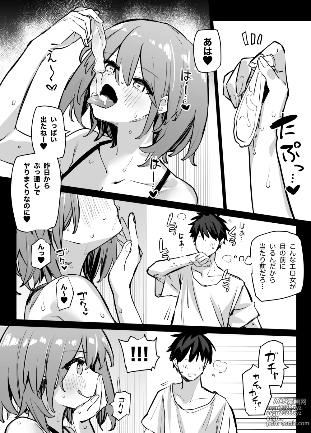 Page 12 of doujinshi Ane no Tomodachi to SeFri ni Natta