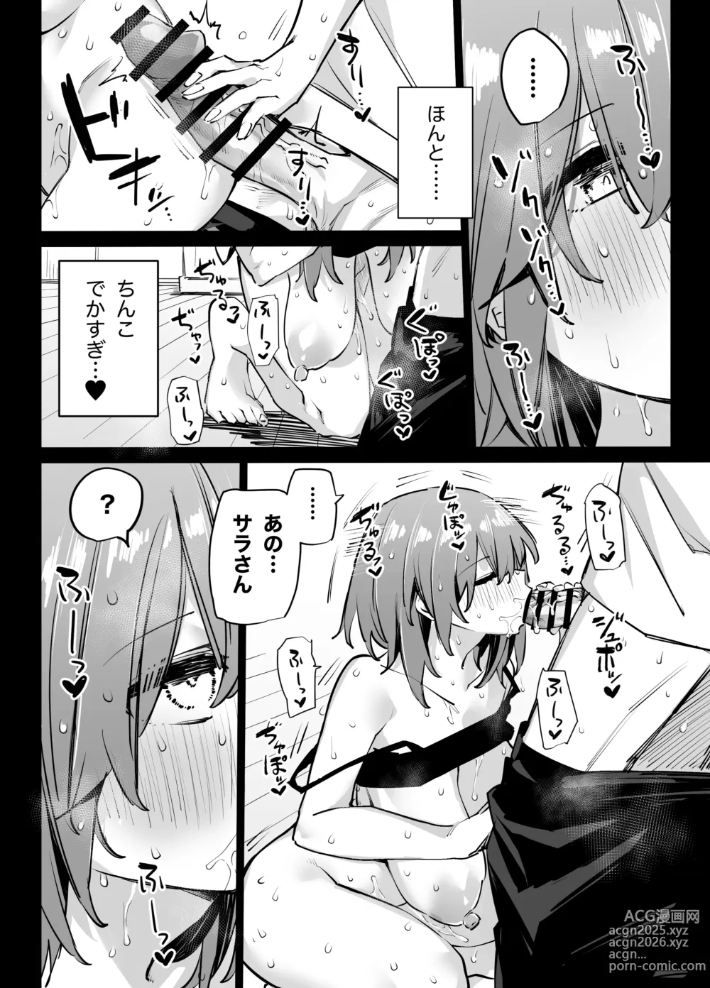 Page 25 of doujinshi Ane no Tomodachi to SeFri ni Natta