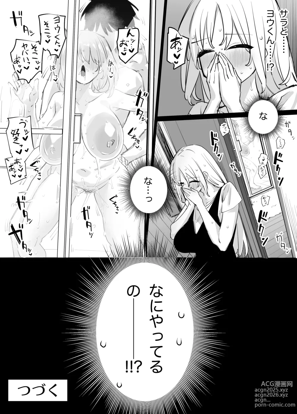 Page 37 of doujinshi Ane no Tomodachi to SeFri ni Natta