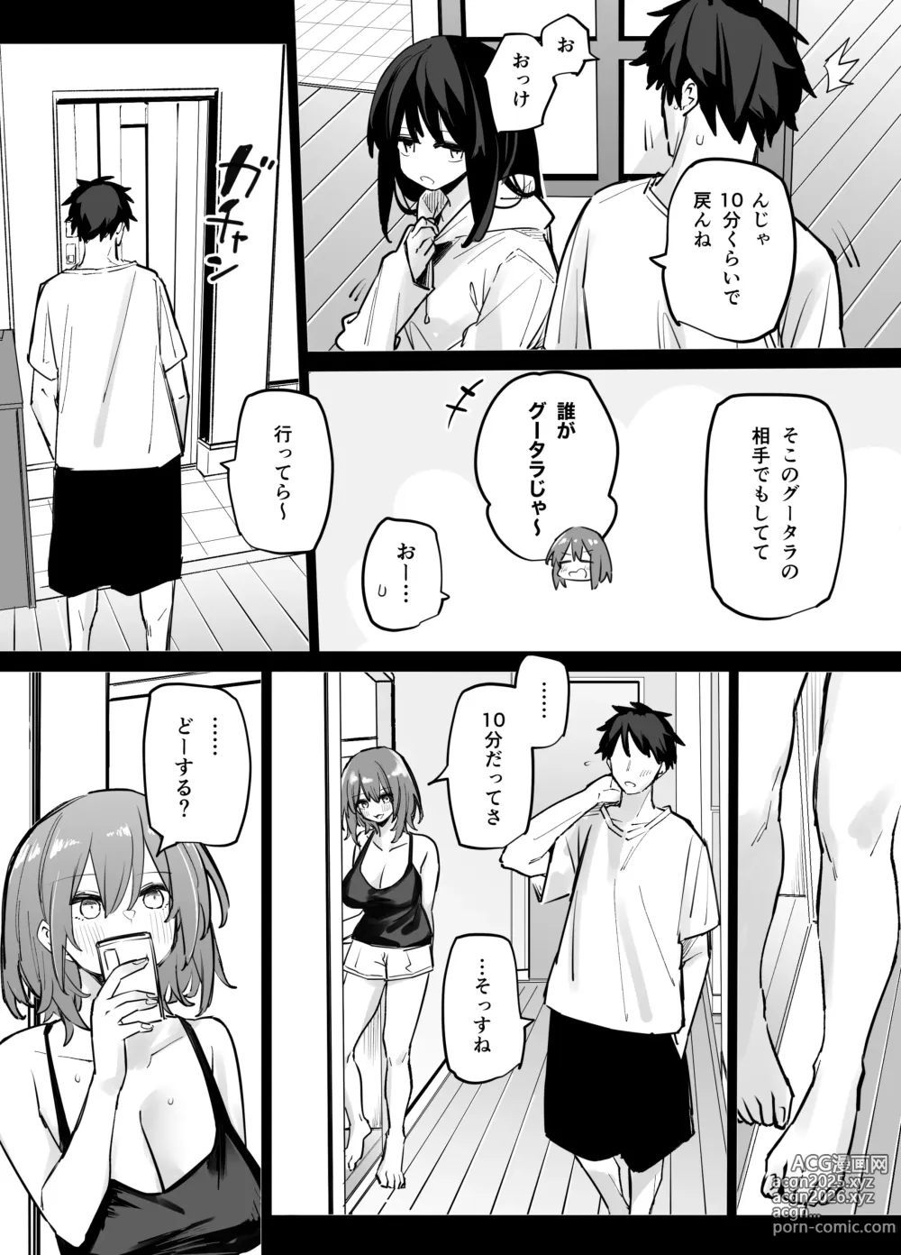 Page 5 of doujinshi Ane no Tomodachi to SeFri ni Natta