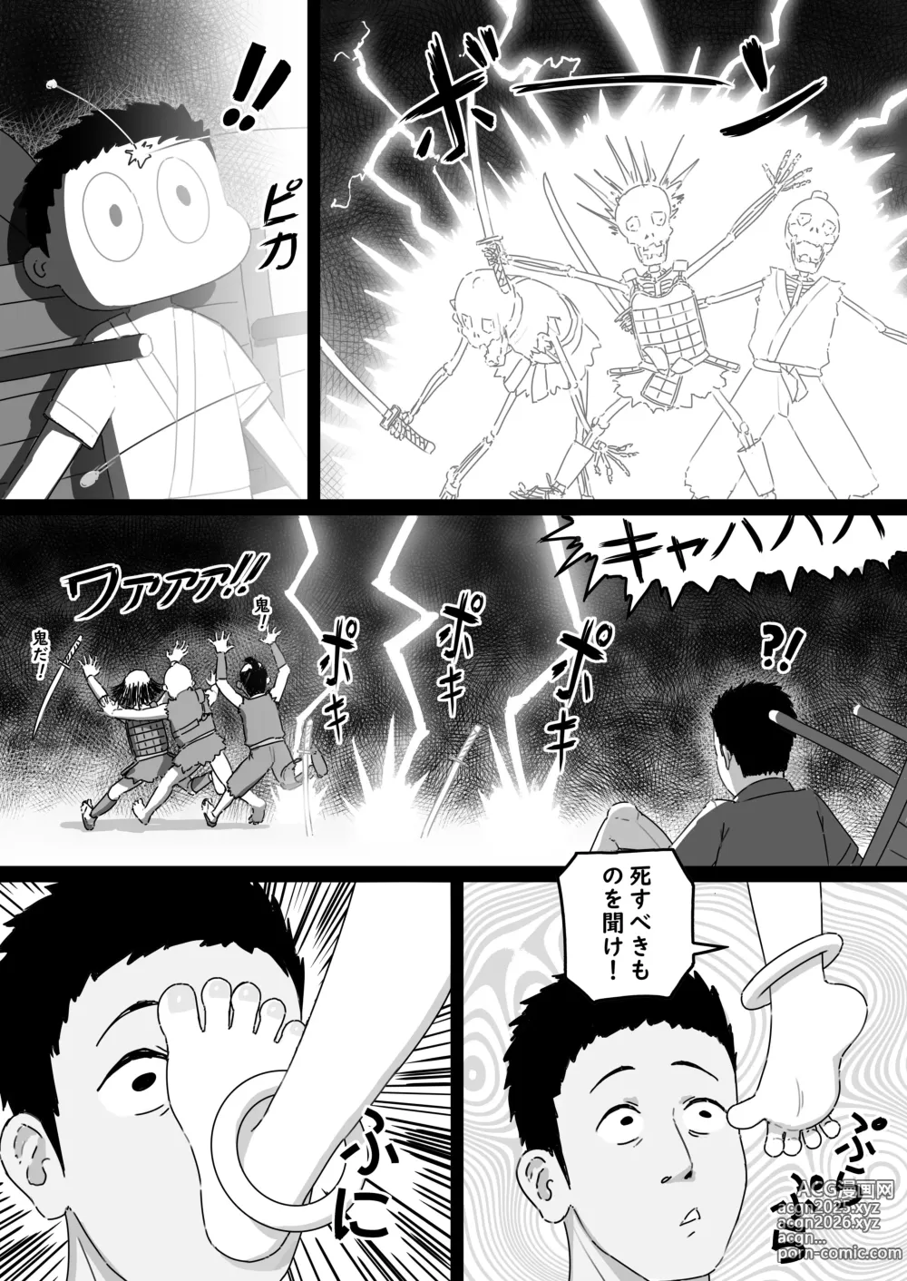 Page 4 of doujinshi Inazuma no Kimagure