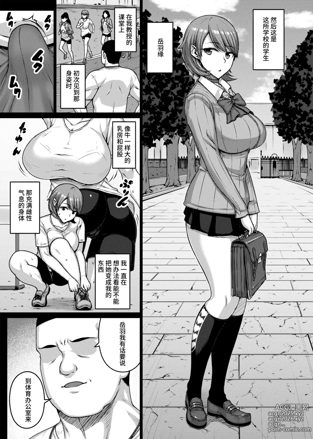 Page 4 of doujinshi TITS FOR DAYS!!