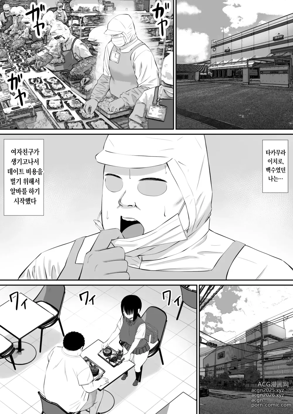 Page 2 of doujinshi 백수 히키가 여동생 친구에게 일방적으로 덮쳐진다2