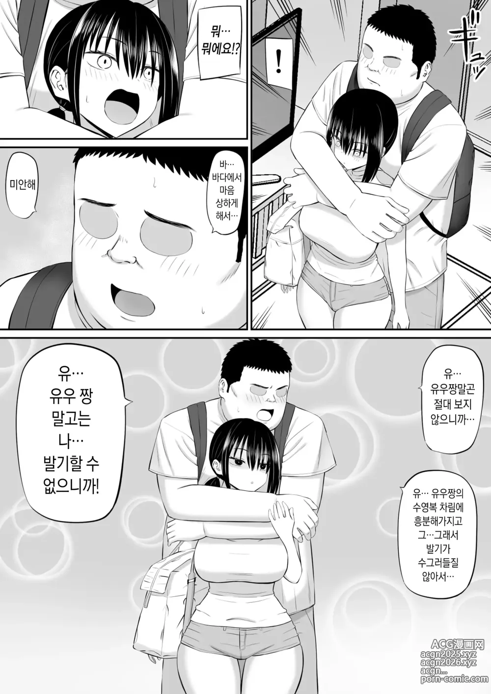 Page 15 of doujinshi 백수 히키가 여동생 친구에게 일방적으로 덮쳐진다2