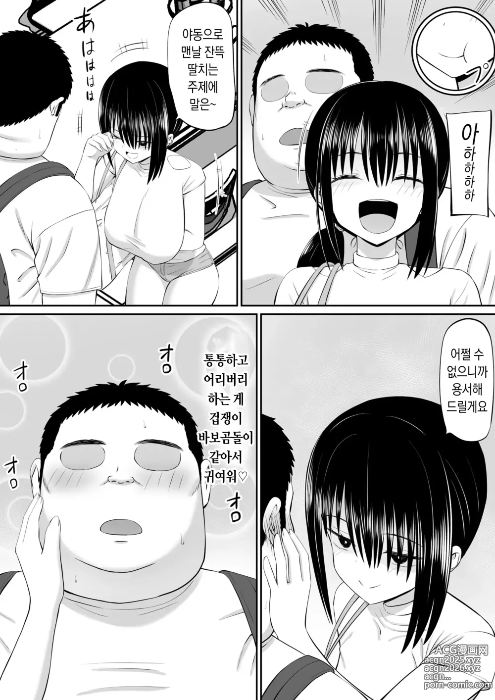 Page 16 of doujinshi 백수 히키가 여동생 친구에게 일방적으로 덮쳐진다2