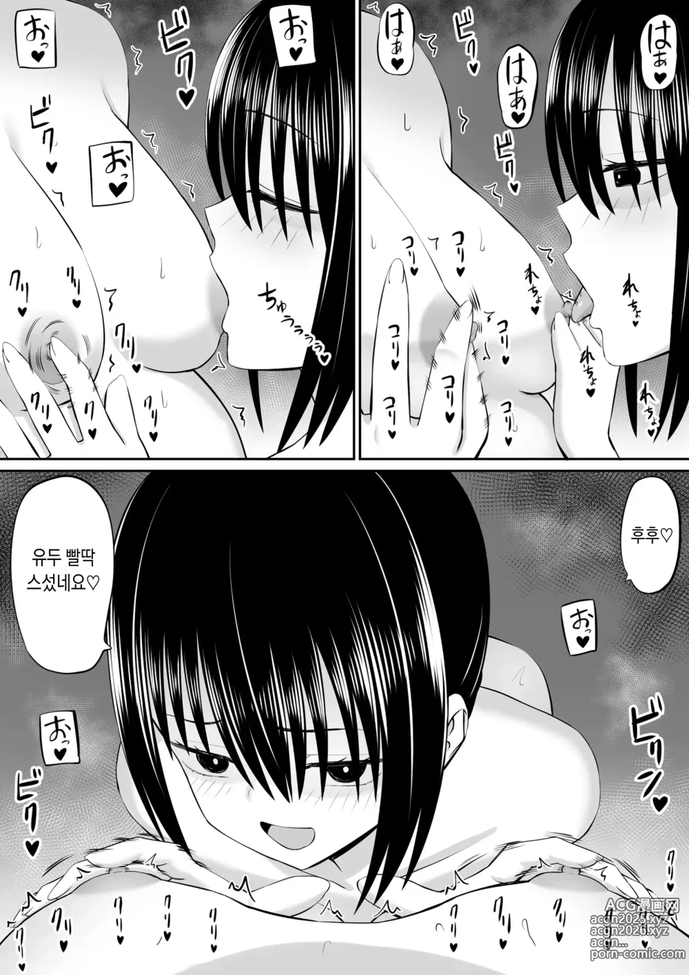 Page 18 of doujinshi 백수 히키가 여동생 친구에게 일방적으로 덮쳐진다2