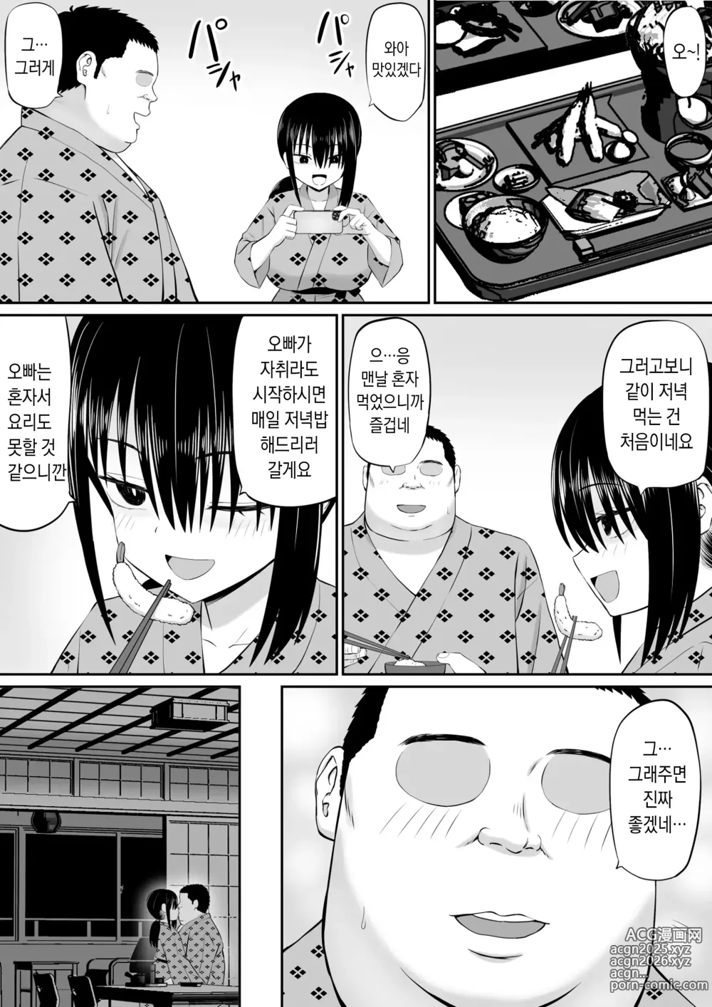 Page 36 of doujinshi 백수 히키가 여동생 친구에게 일방적으로 덮쳐진다2