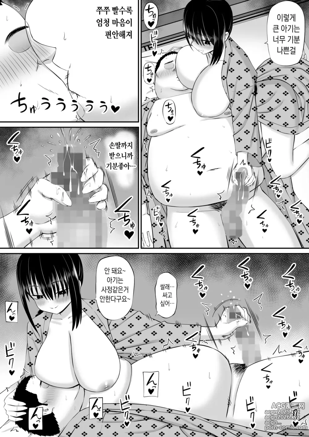 Page 40 of doujinshi 백수 히키가 여동생 친구에게 일방적으로 덮쳐진다2