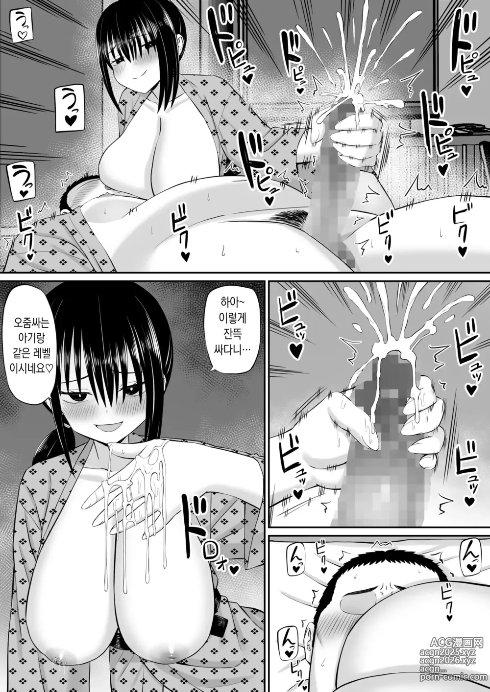 Page 41 of doujinshi 백수 히키가 여동생 친구에게 일방적으로 덮쳐진다2