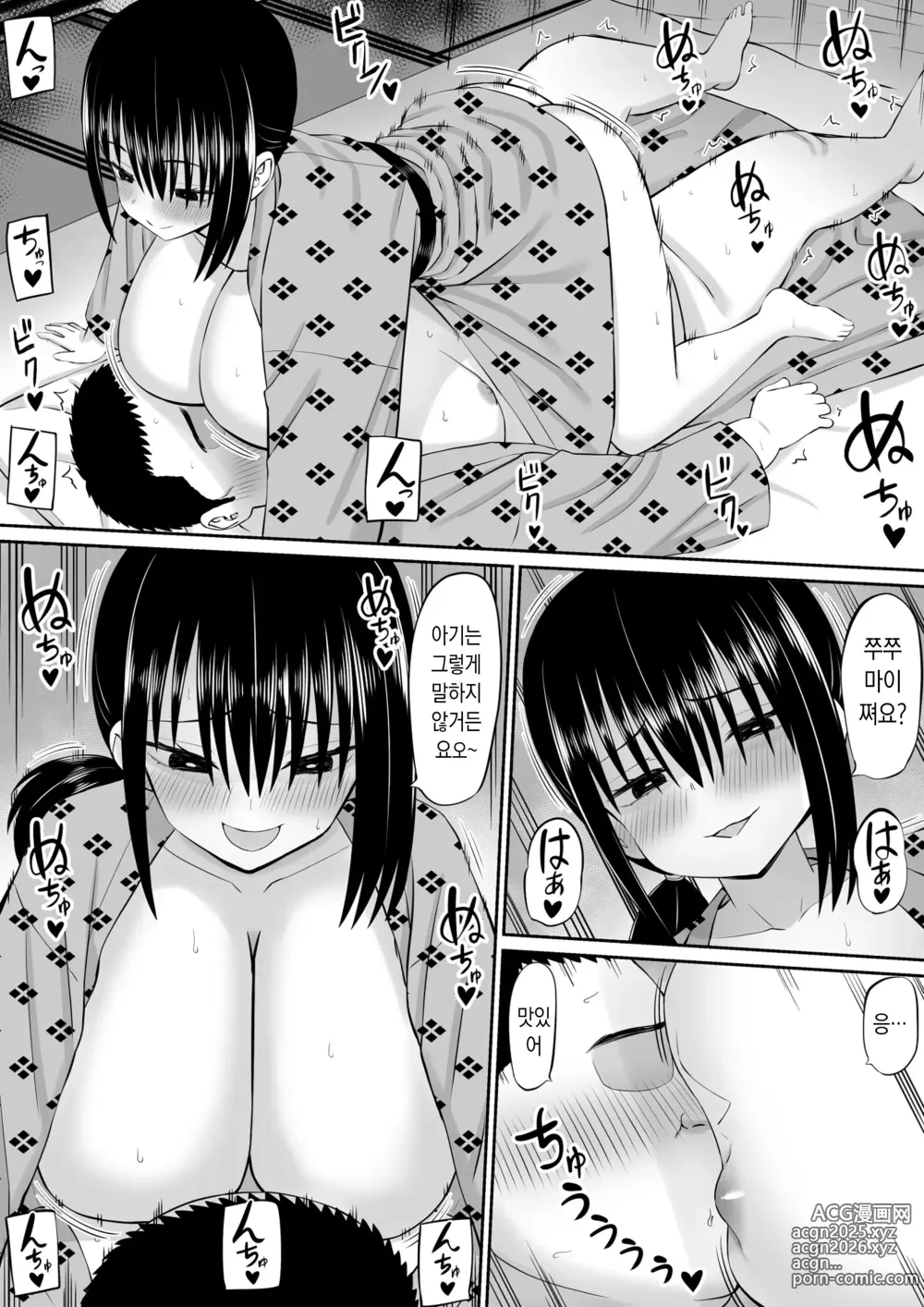 Page 44 of doujinshi 백수 히키가 여동생 친구에게 일방적으로 덮쳐진다2