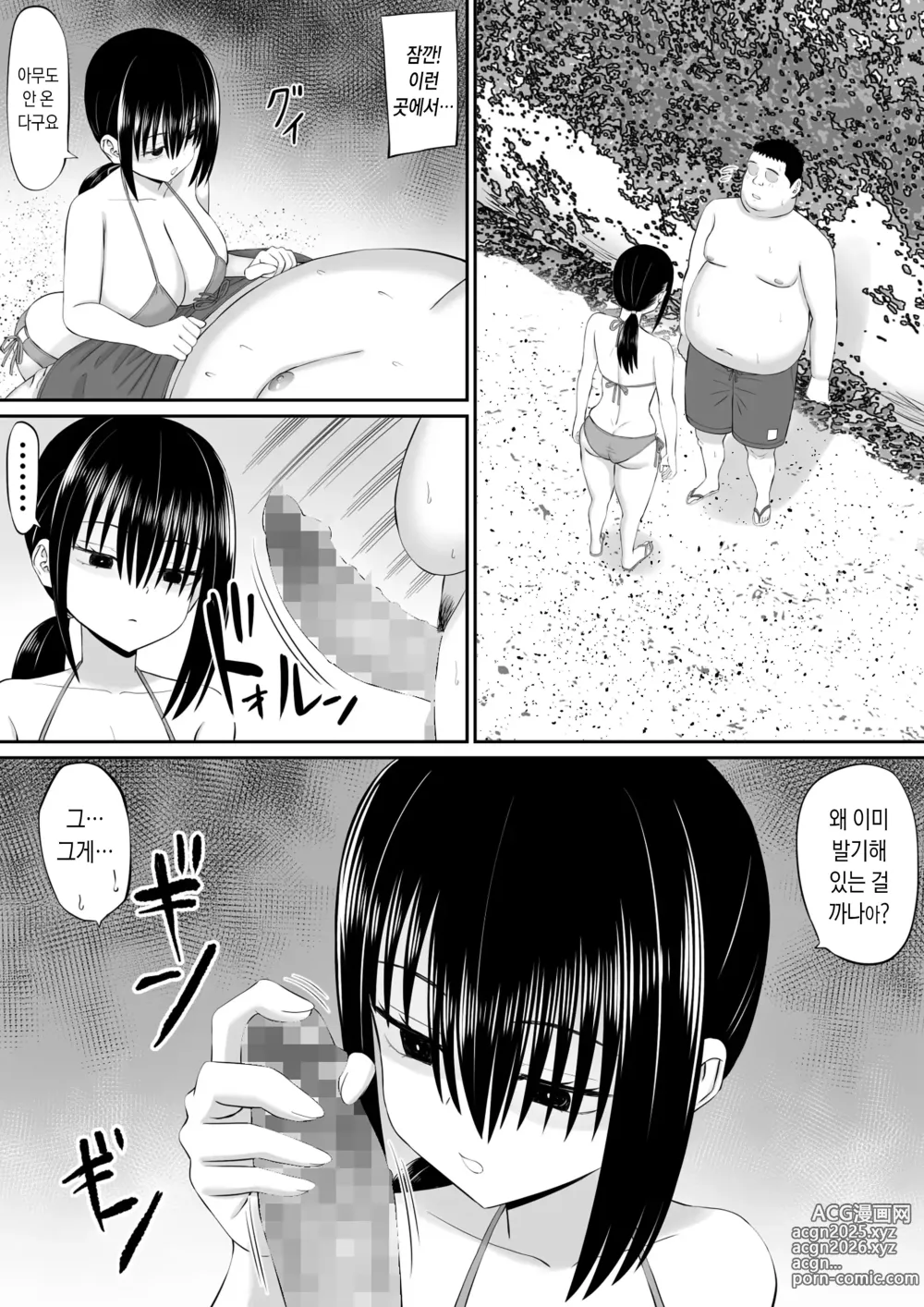 Page 6 of doujinshi 백수 히키가 여동생 친구에게 일방적으로 덮쳐진다2