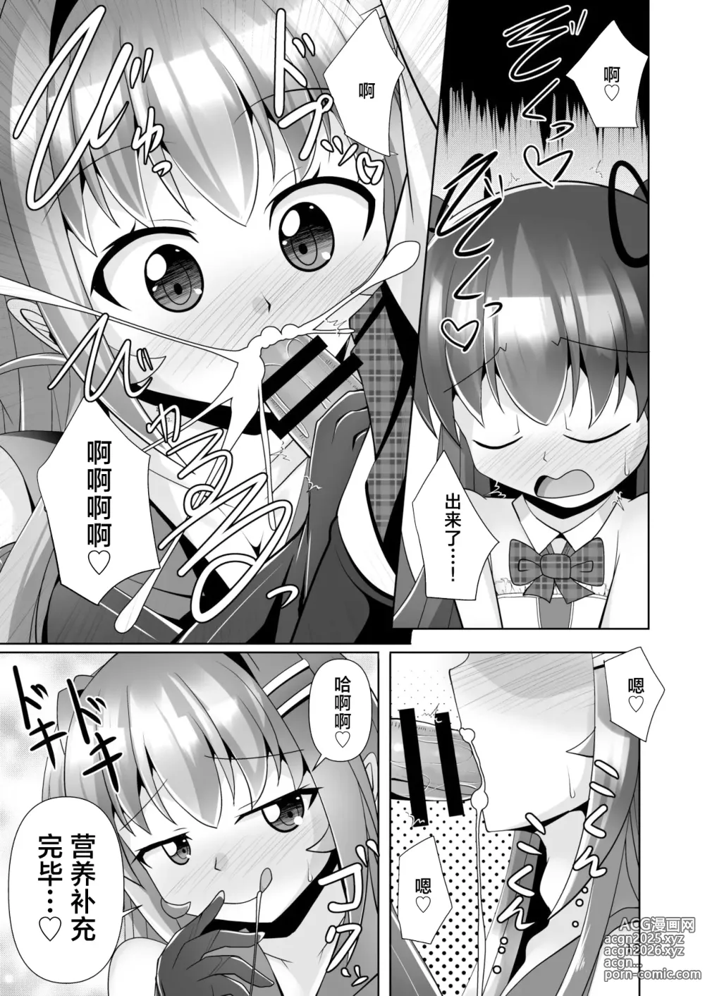 Page 13 of doujinshi Futanari Kuro Tights no Succubus JK ni Oshiri Horaretai! Vol. 7