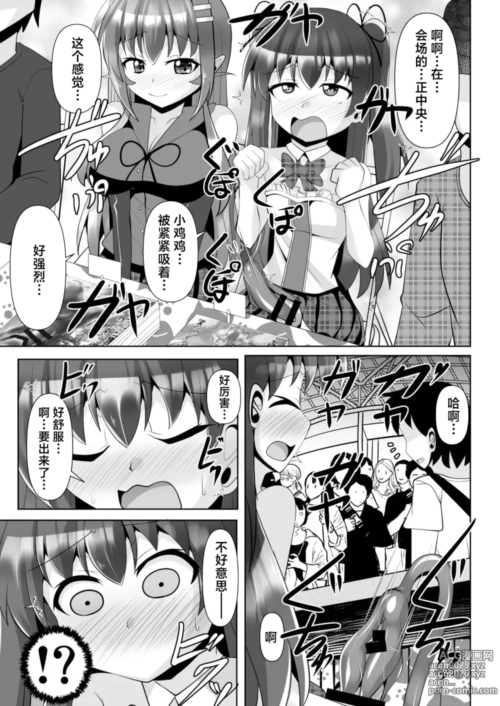 Page 23 of doujinshi Futanari Kuro Tights no Succubus JK ni Oshiri Horaretai! Vol. 7