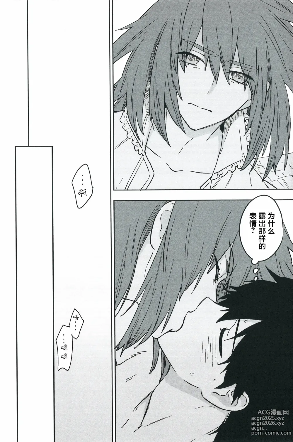 Page 53 of doujinshi Hello Again