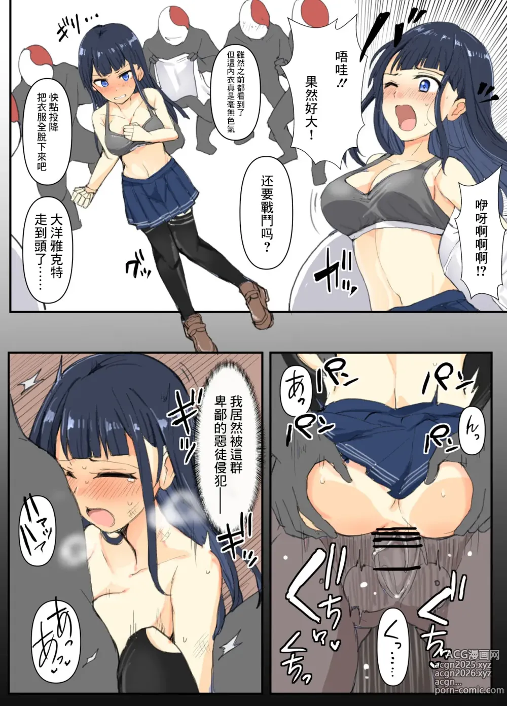 Page 5 of doujinshi Chousou Gaisou Ocean Actor