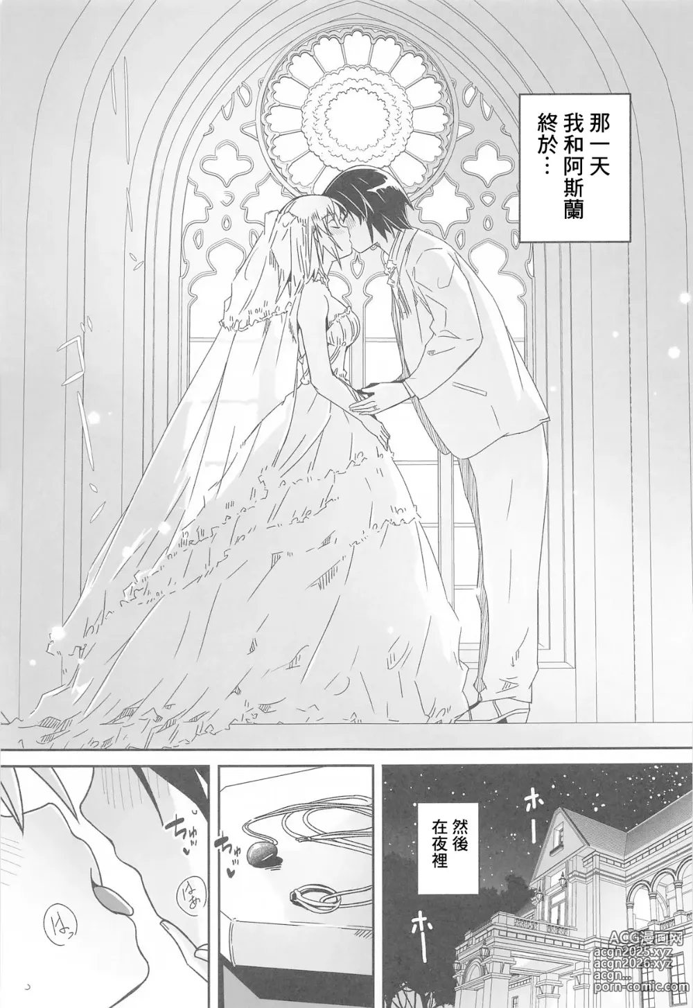 Page 2 of doujinshi Hajimete Tsukenai