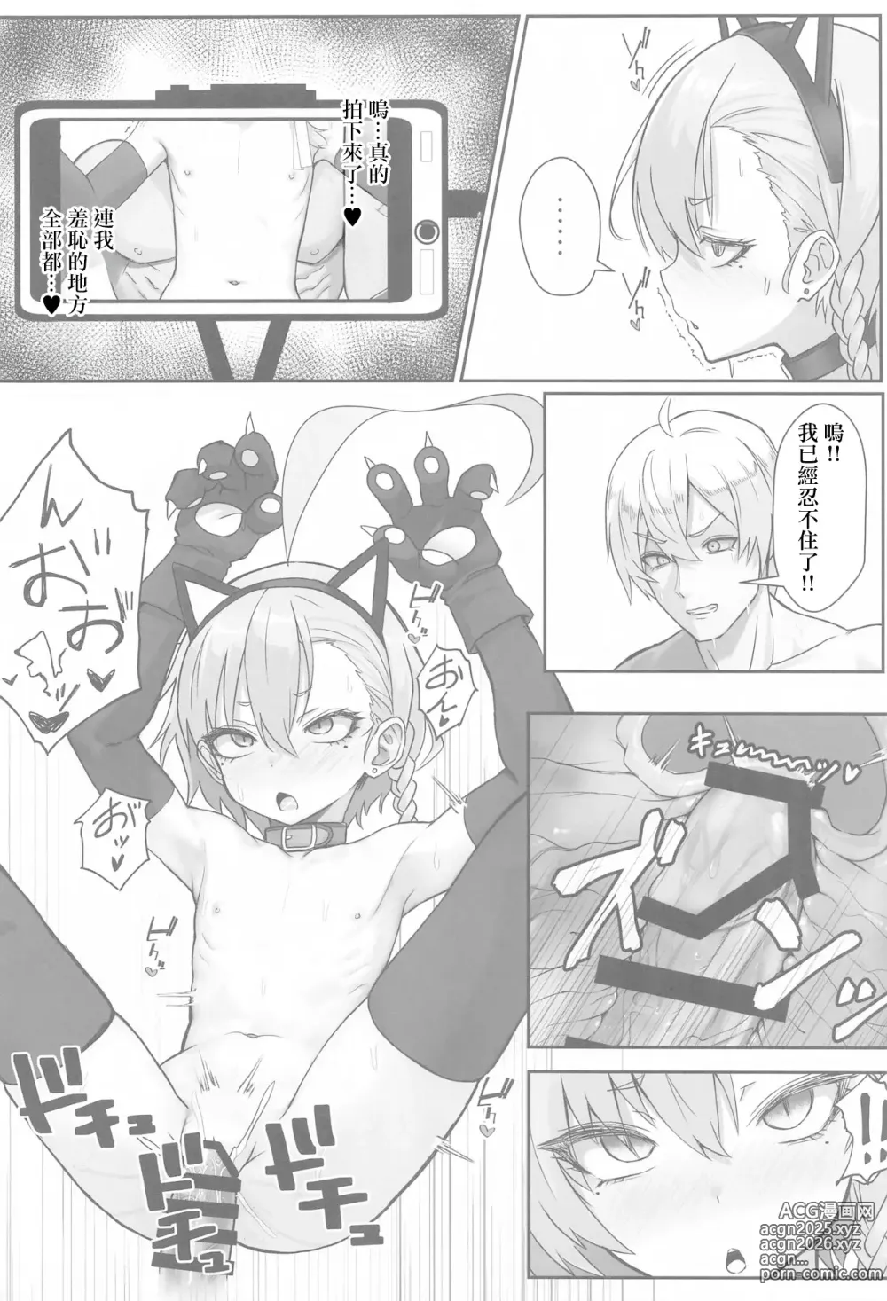 Page 19 of doujinshi 雖然滿不樂意，卻不知不覺就按老師說的做了的尼祿前輩的故事