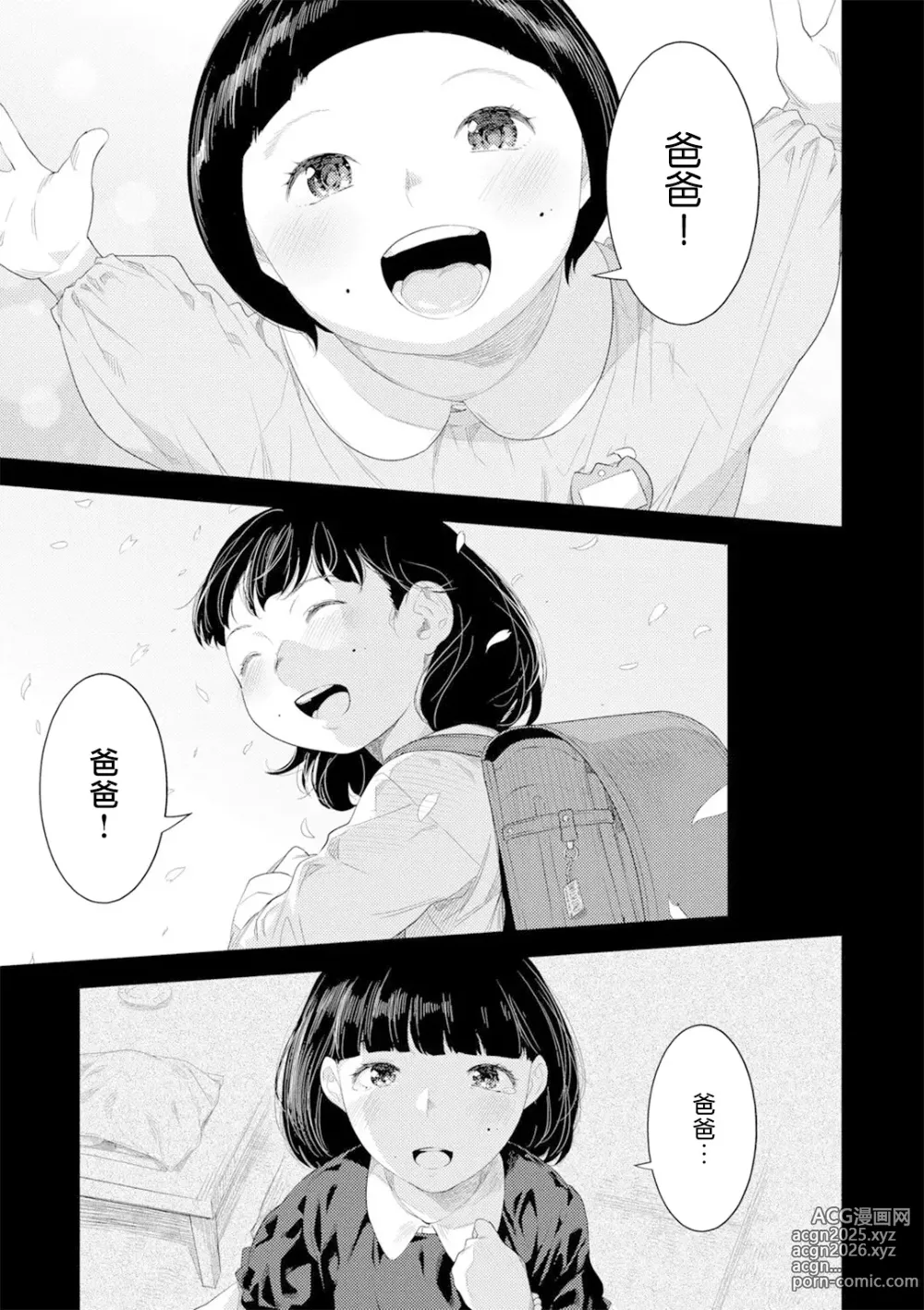 Page 1 of doujinshi Oyako no Shirube