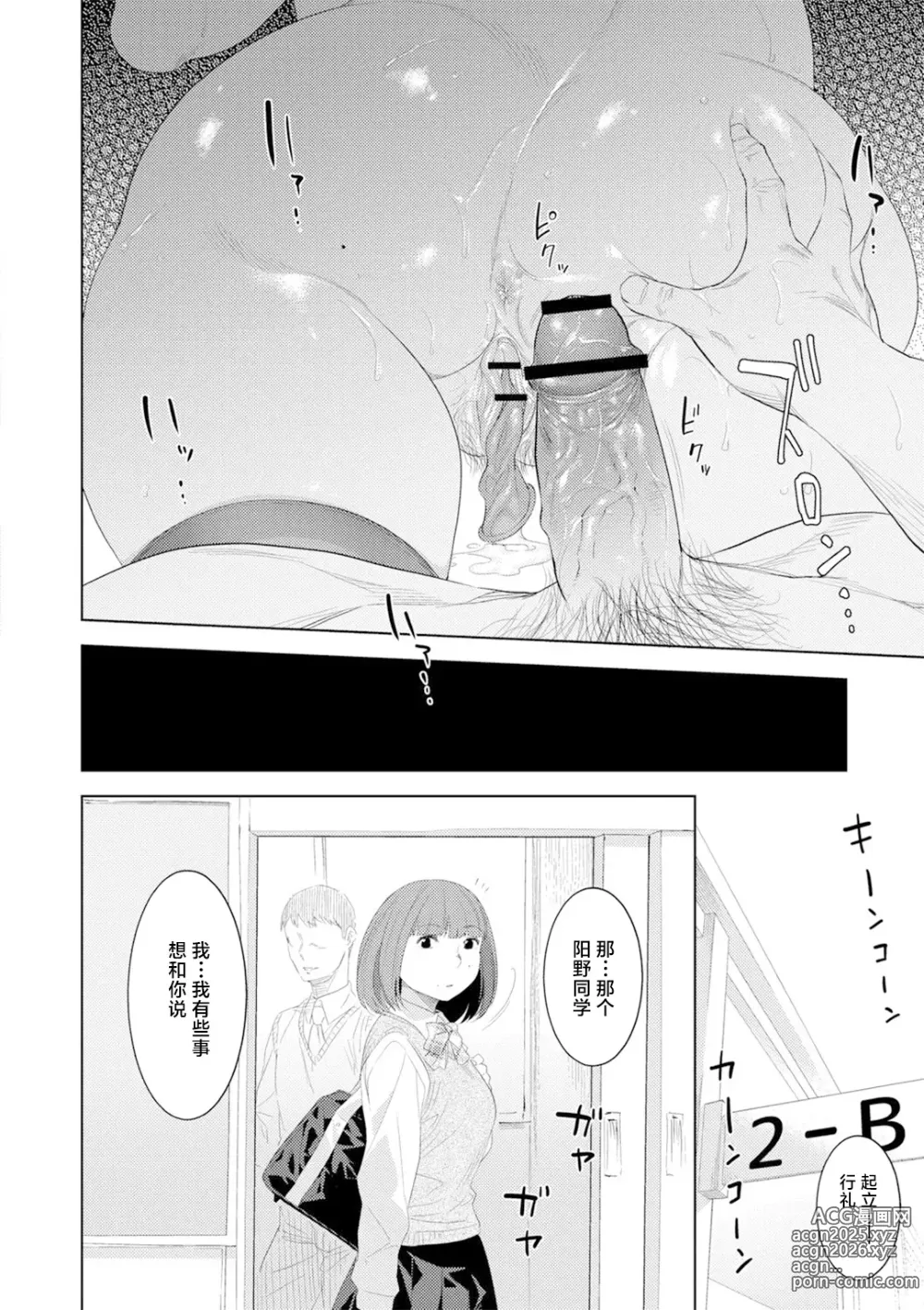 Page 14 of doujinshi Oyako no Shirube