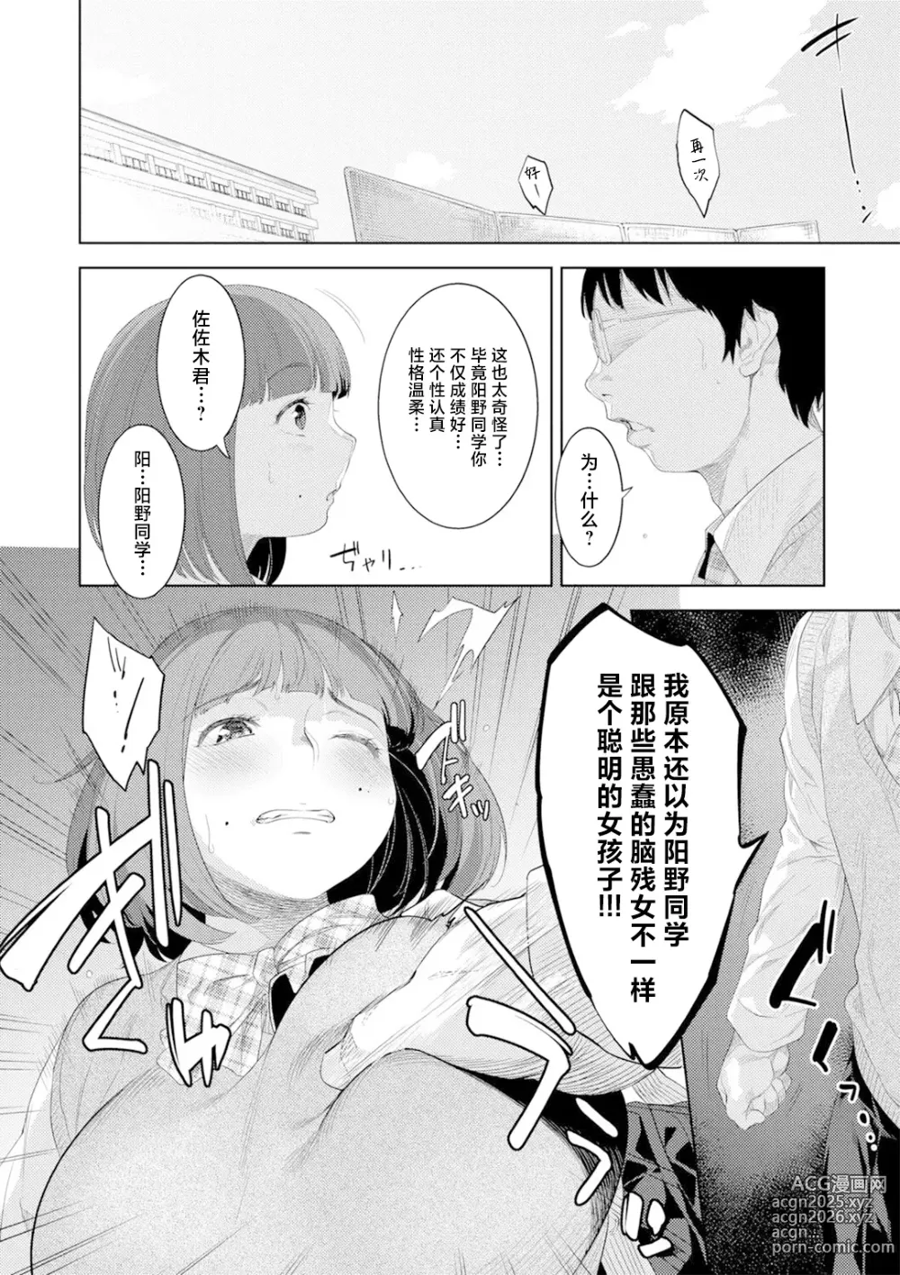 Page 16 of doujinshi Oyako no Shirube