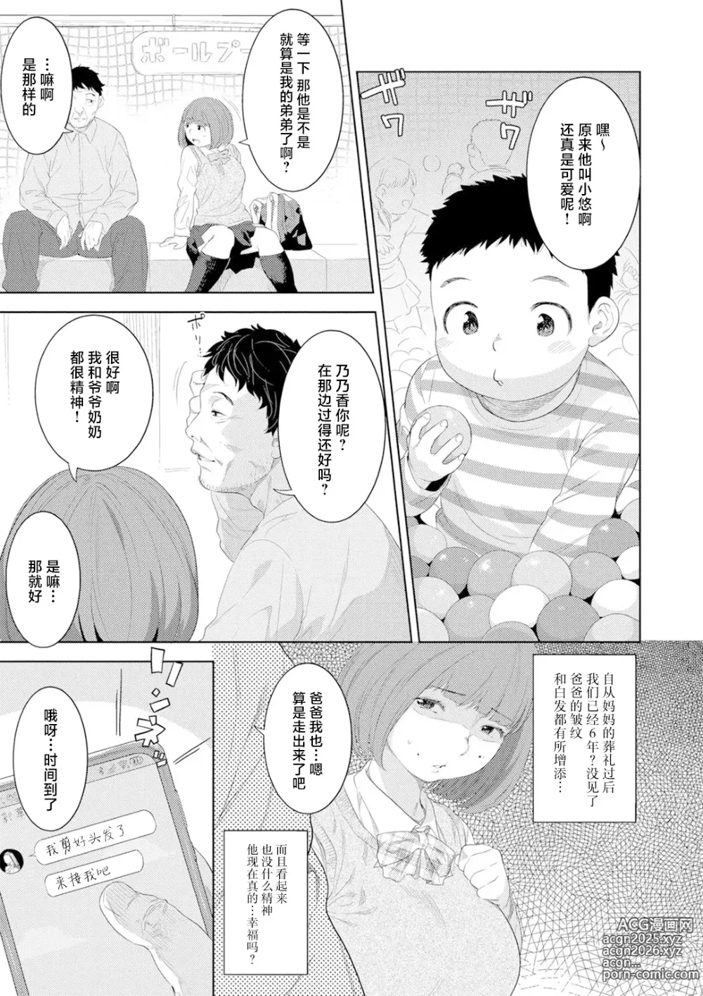 Page 3 of doujinshi Oyako no Shirube