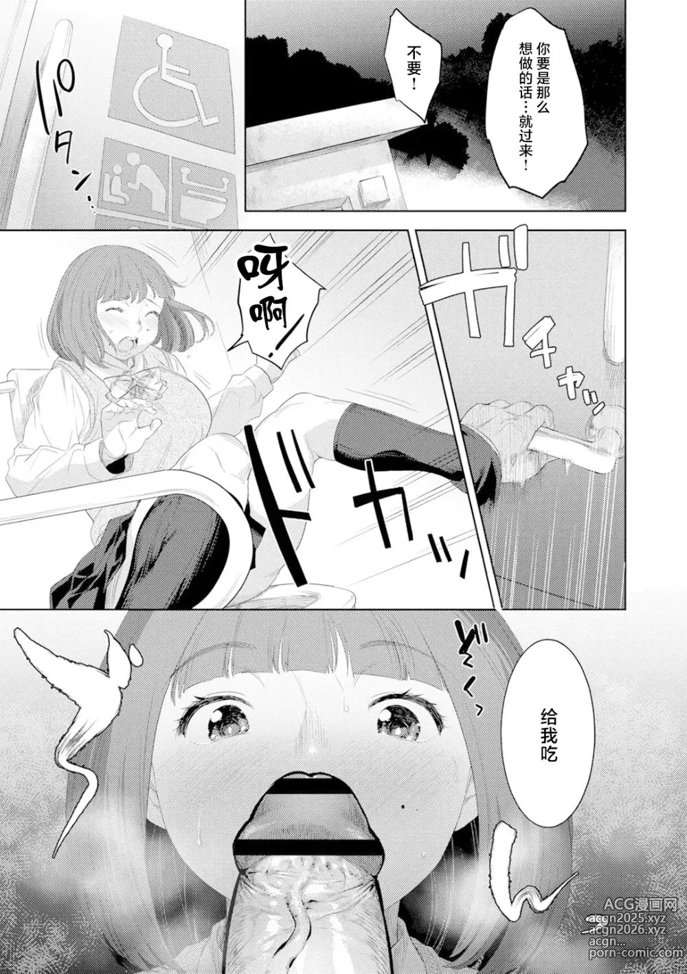 Page 21 of doujinshi Oyako no Shirube