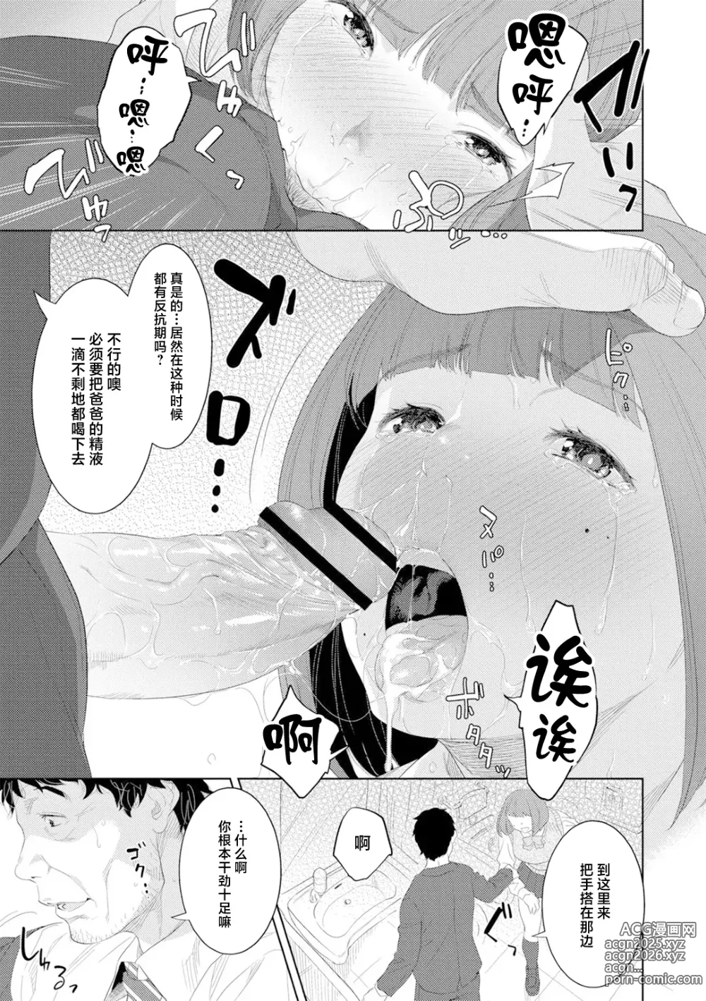 Page 23 of doujinshi Oyako no Shirube