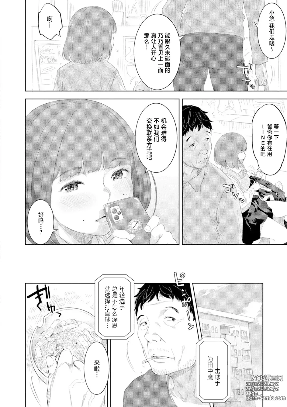 Page 4 of doujinshi Oyako no Shirube