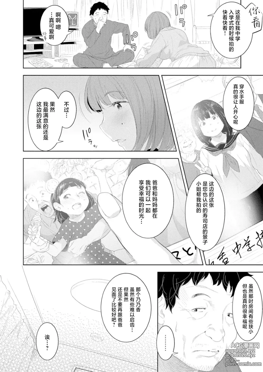 Page 6 of doujinshi Oyako no Shirube