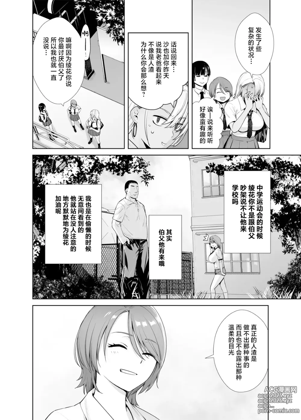 Page 2 of doujinshi Gal Musume ga Chichioya to no Aijoux 2