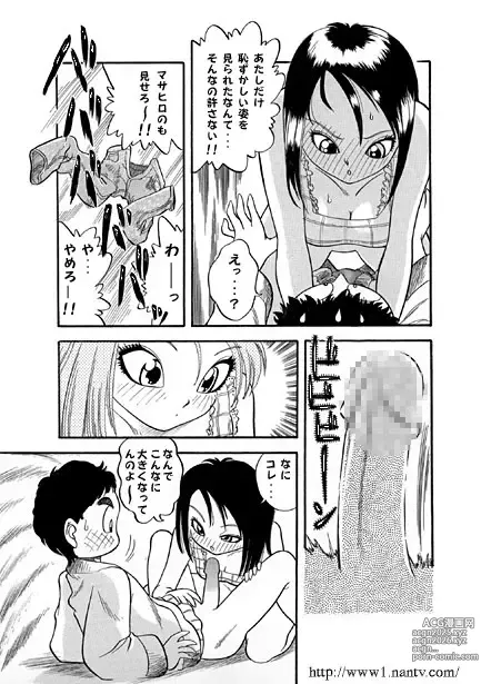 Page 7 of manga Onanie ni Goyoujin