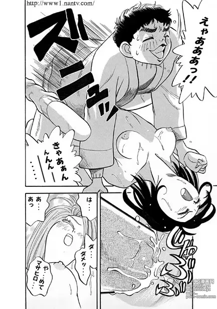 Page 10 of manga Onanie ni Goyoujin