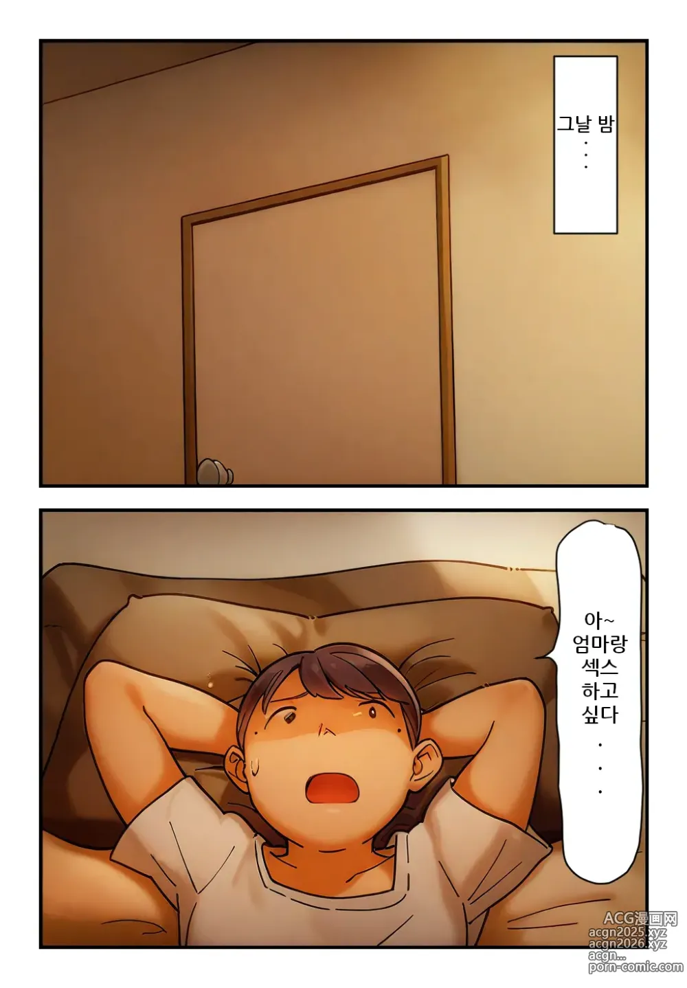 Page 7 of doujinshi 엄마를 향한 성욕이 멈추지 않아!