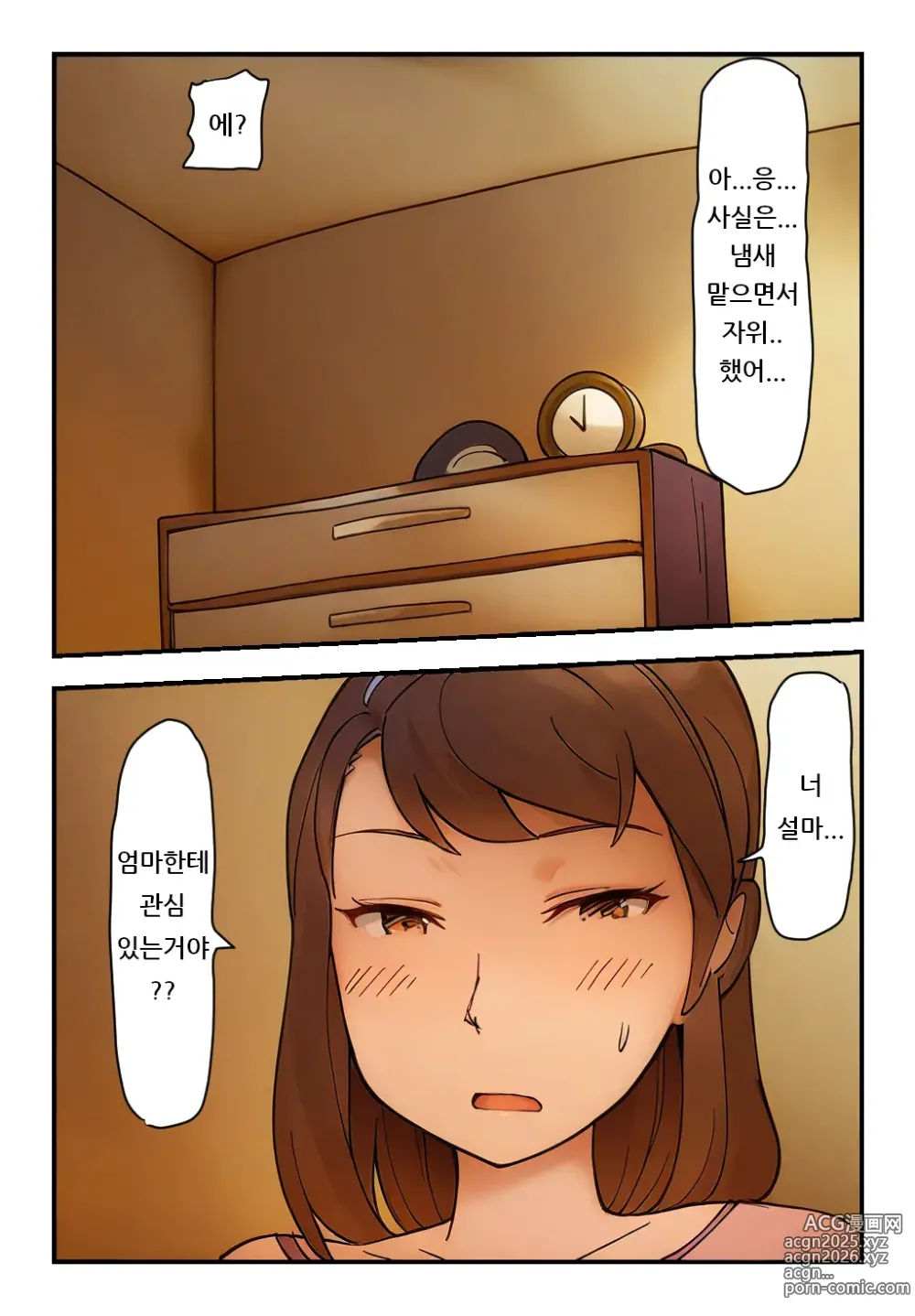 Page 9 of doujinshi 엄마를 향한 성욕이 멈추지 않아!