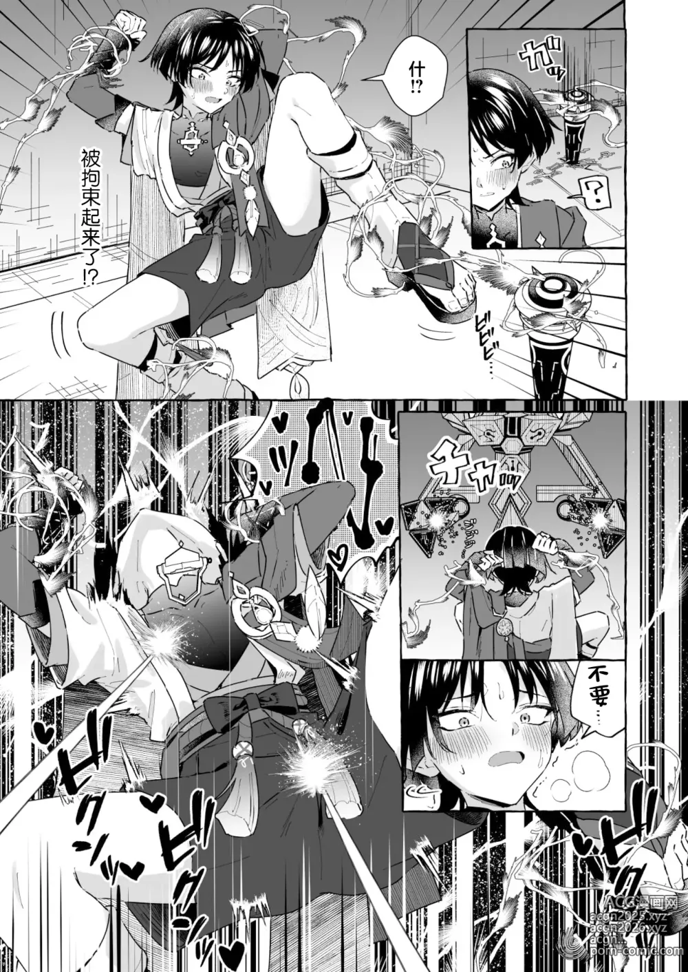 Page 14 of doujinshi Ero Trap Hikyou nante Aru Wake Nai daro 2