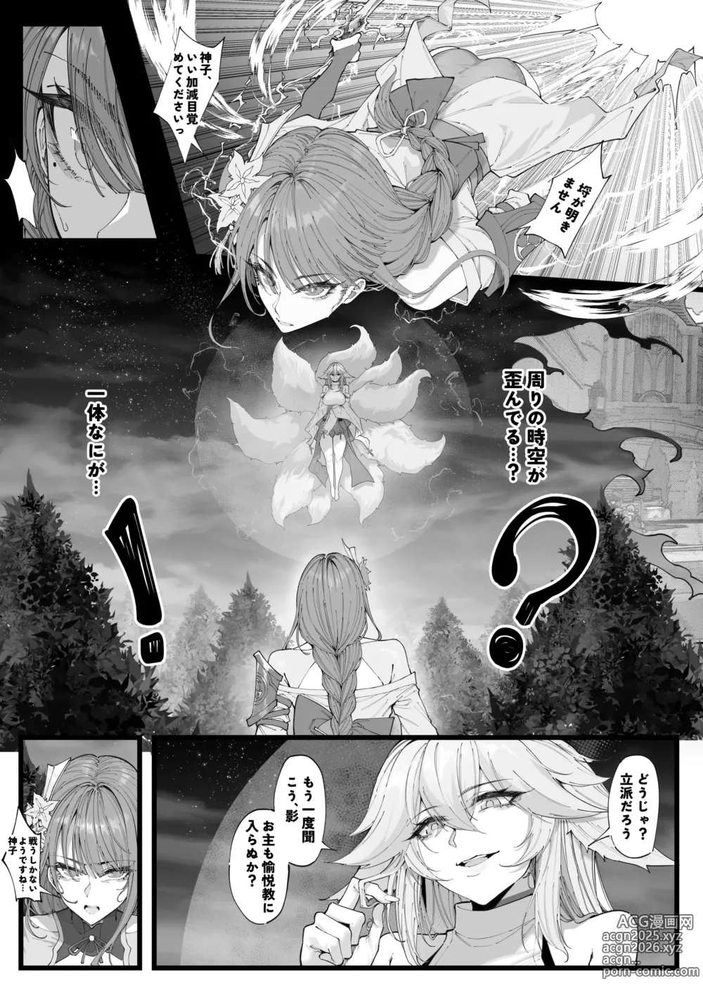 Page 3 of doujinshi Hakase no Kenkyuu 4