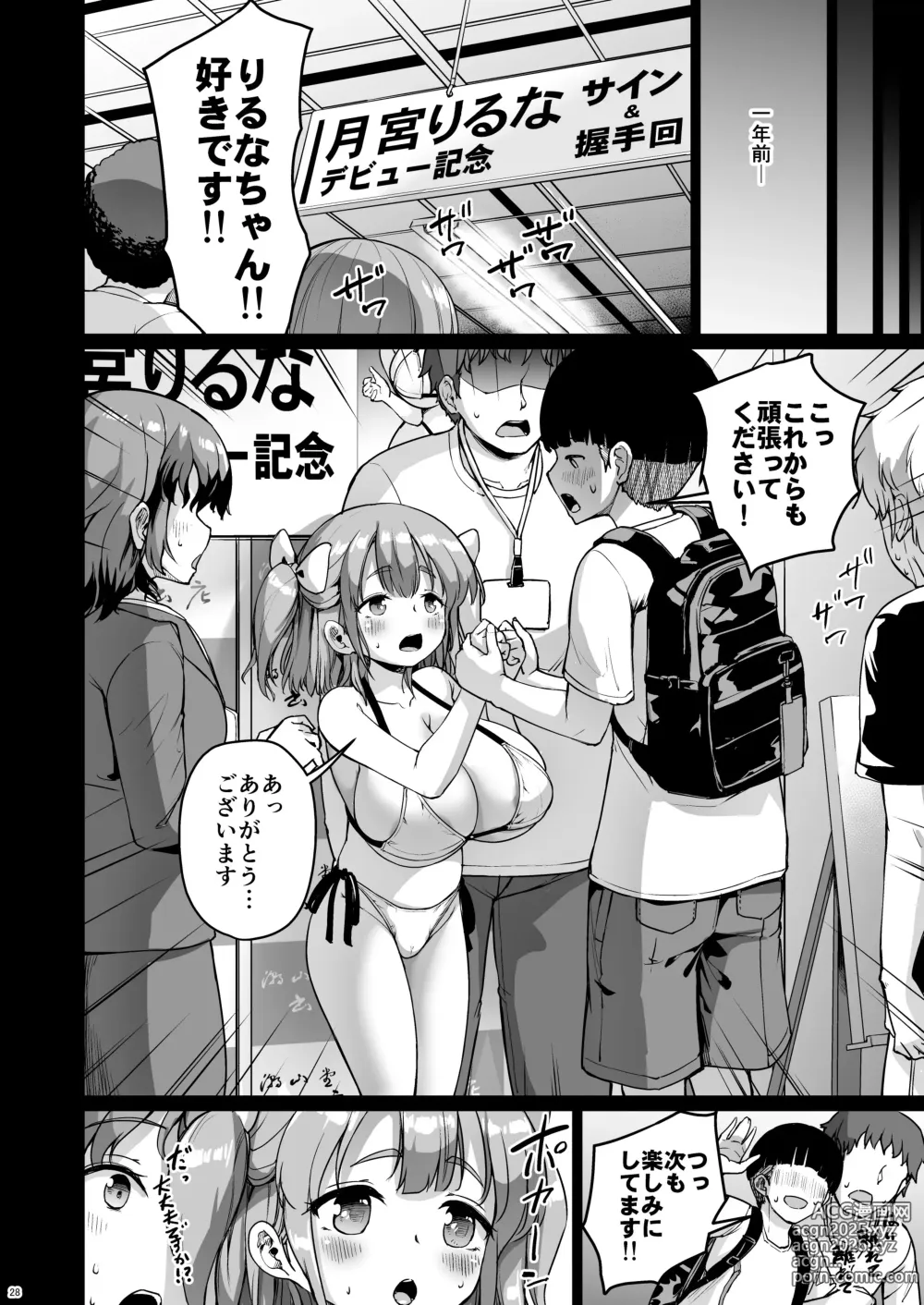 Page 28 of doujinshi Chiisana Kanojo wa AV Jou