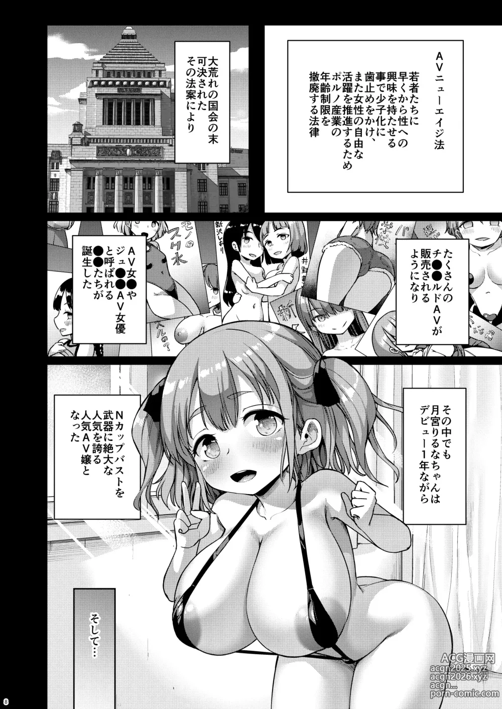 Page 41 of doujinshi Chiisana Kanojo wa AV Jou