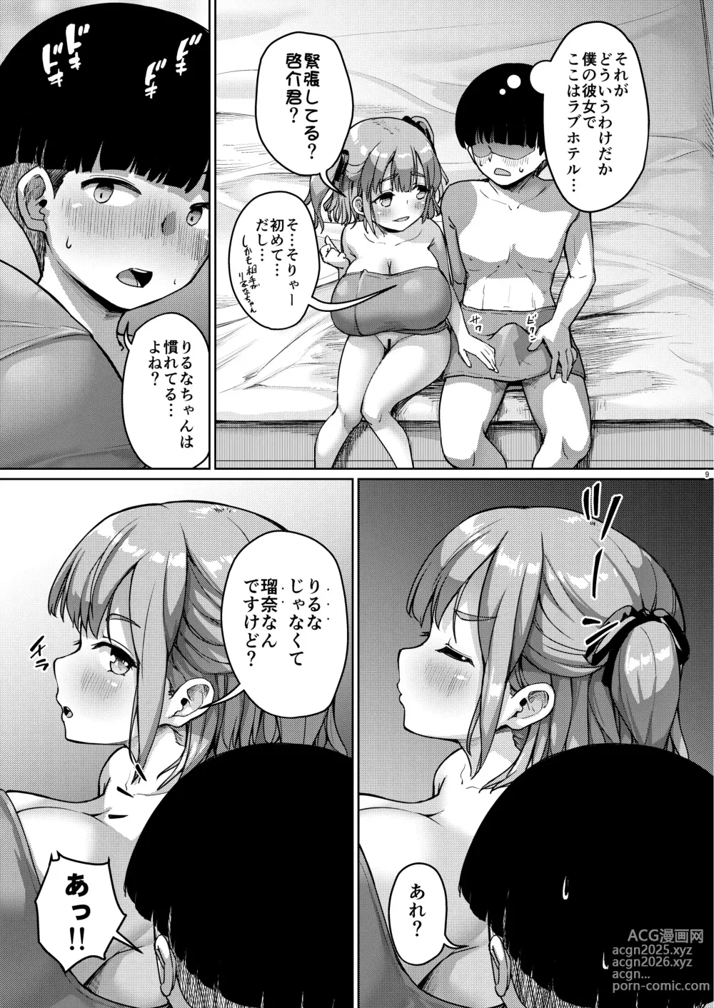 Page 42 of doujinshi Chiisana Kanojo wa AV Jou