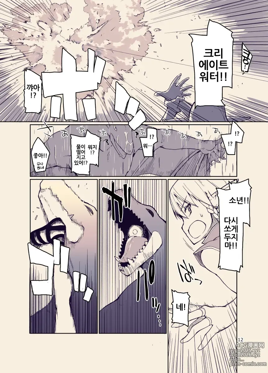 Page 12 of doujinshi 개변태 엘프의 이종간 일기 12