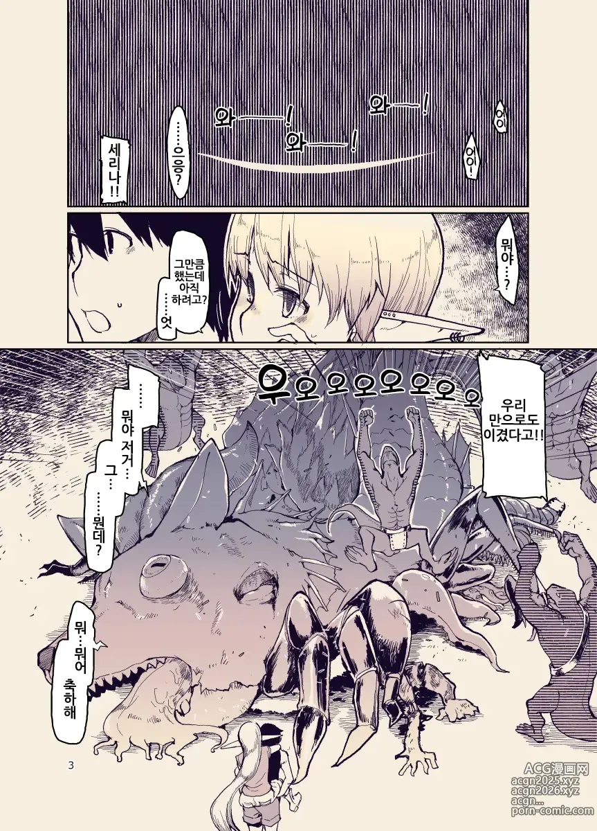 Page 3 of doujinshi 개변태 엘프의 이종간 일기 12