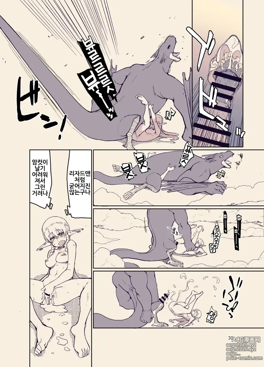 Page 30 of doujinshi 개변태 엘프의 이종간 일기 12