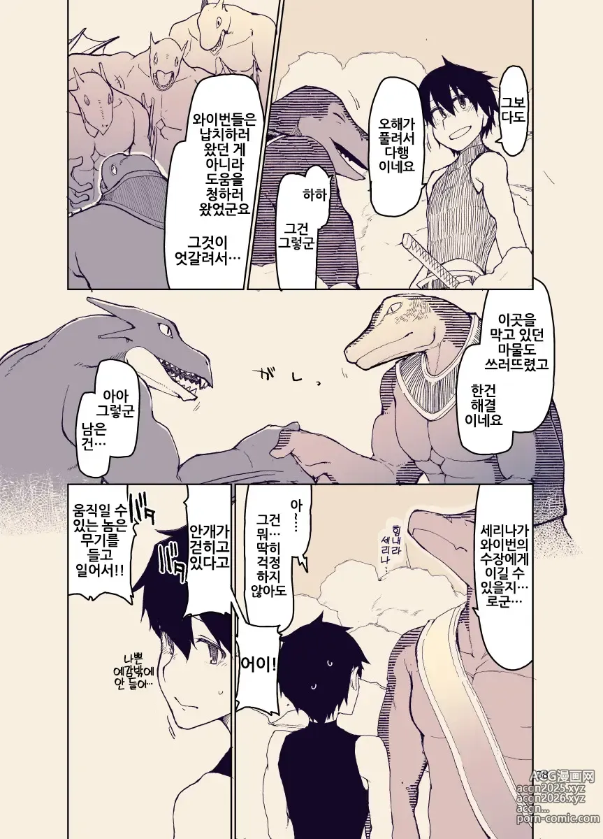 Page 38 of doujinshi 개변태 엘프의 이종간 일기 12