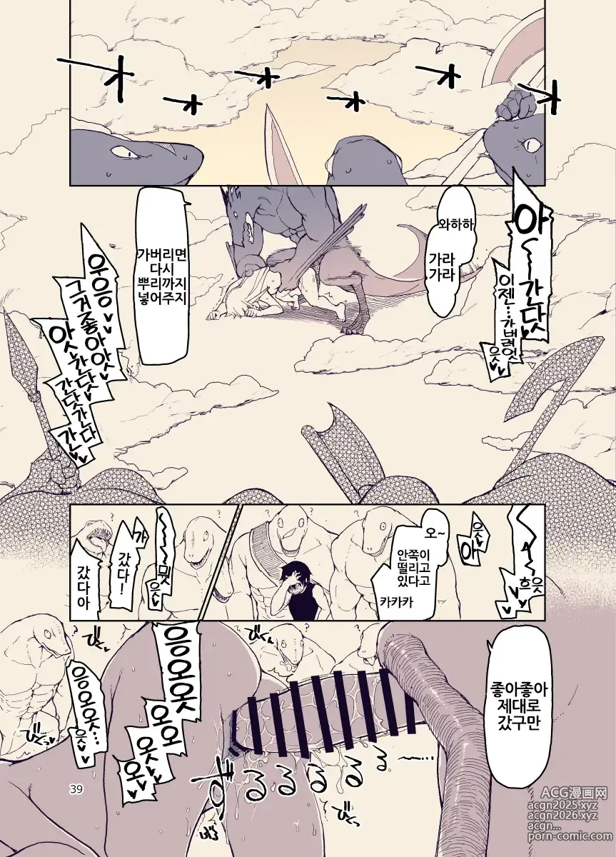 Page 39 of doujinshi 개변태 엘프의 이종간 일기 12